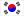 한국의 (Korean) language icon